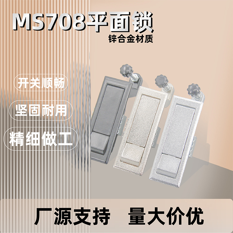 AW安望 MS708镀镍色按钮平面锁铁皮箱锁高压锅炉锁空压机锁工业锁