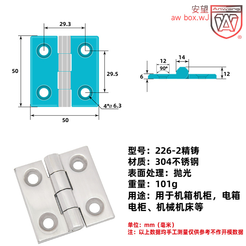 工具航空箱工业304加厚合页铰链