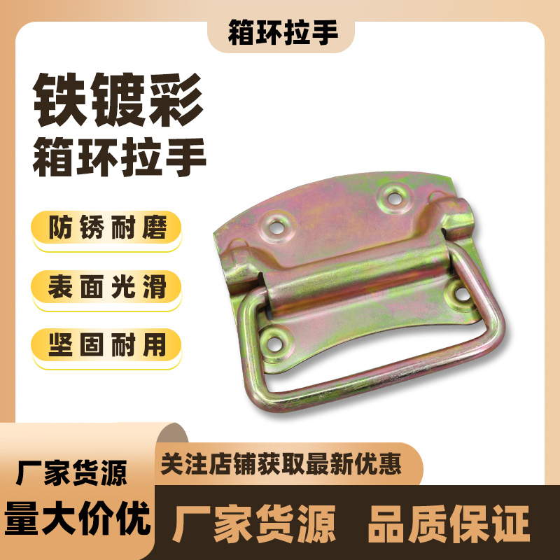 103加重型拉手把手 提手箱包提手木箱提手包装拉手工业拉手箱环提