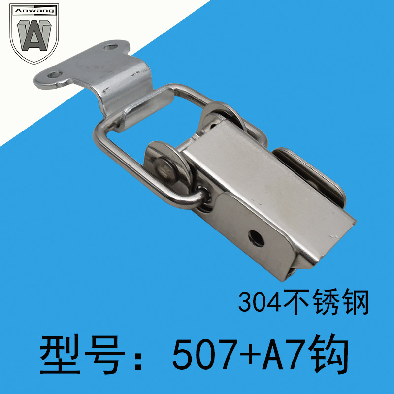 aw/安望3号304不锈钢工具箱箱扣包装箱卡扣免熏箱子铁搭扣507a7钩