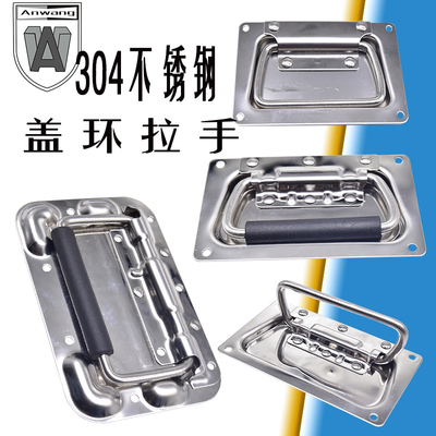 不锈钢工具箱把手包邮