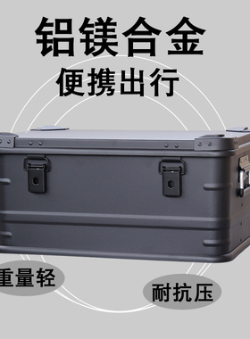 AW安望 30,50,80L黑色-铝合金箱 车载行李整理箱大容量便捷杂物箱