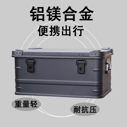 AW安望 30,50,80L黑色-铝合金箱 车载行李整理箱大容量便捷杂物箱