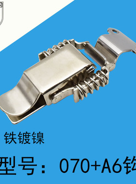 AW/安望镀镍双弹簧搭扣工具箱包锁扣扁嘴卡扣木箱扣搭扣070A6促销
