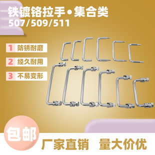 工具箱 AW安望 511铁镀铬系列 507 工业设备把手折叠提手 LS506