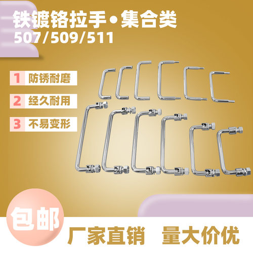 AW安望 LS506, 507, 511铁镀铬系列 工具箱 工业设备把手折叠提手