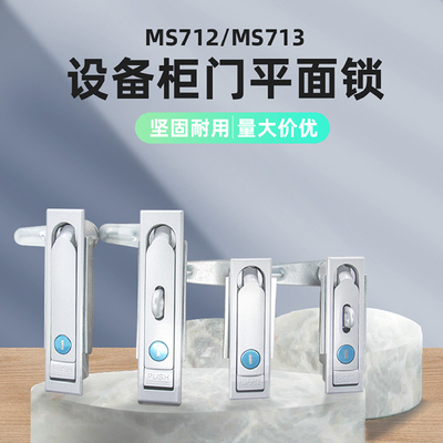 AW安望电柜锁具户外平面MS712-1电箱锁MS713锁配电箱口罩机用桩锁