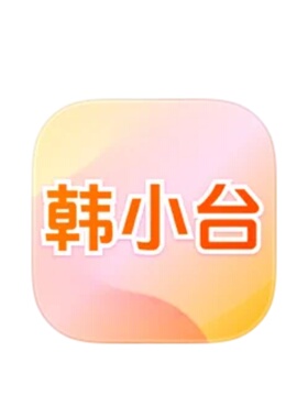 韩小台 Hanju TV直充VIP月卡日卡无广告