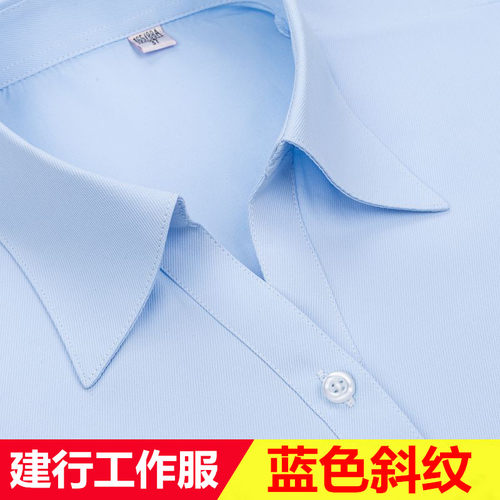 蓝斜纹建行工作服女职业v领衬衣