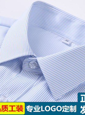 男女蓝白竖条纹长袖衬衫移动银行方领职业正装大码免烫OL工装衬衣