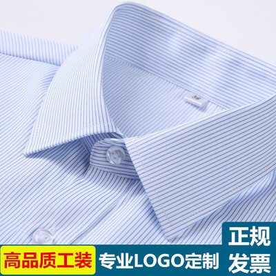 蓝白条纹银行工作服方领免烫衬衣