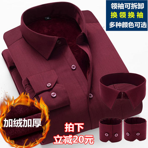 衬衫领袖可拆卸双领双袖保暖衬衫