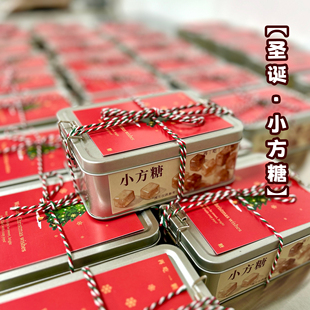 圣诞送礼小方糖茶味糖果六种口味混搭办公零食马口铁包装 盒体面