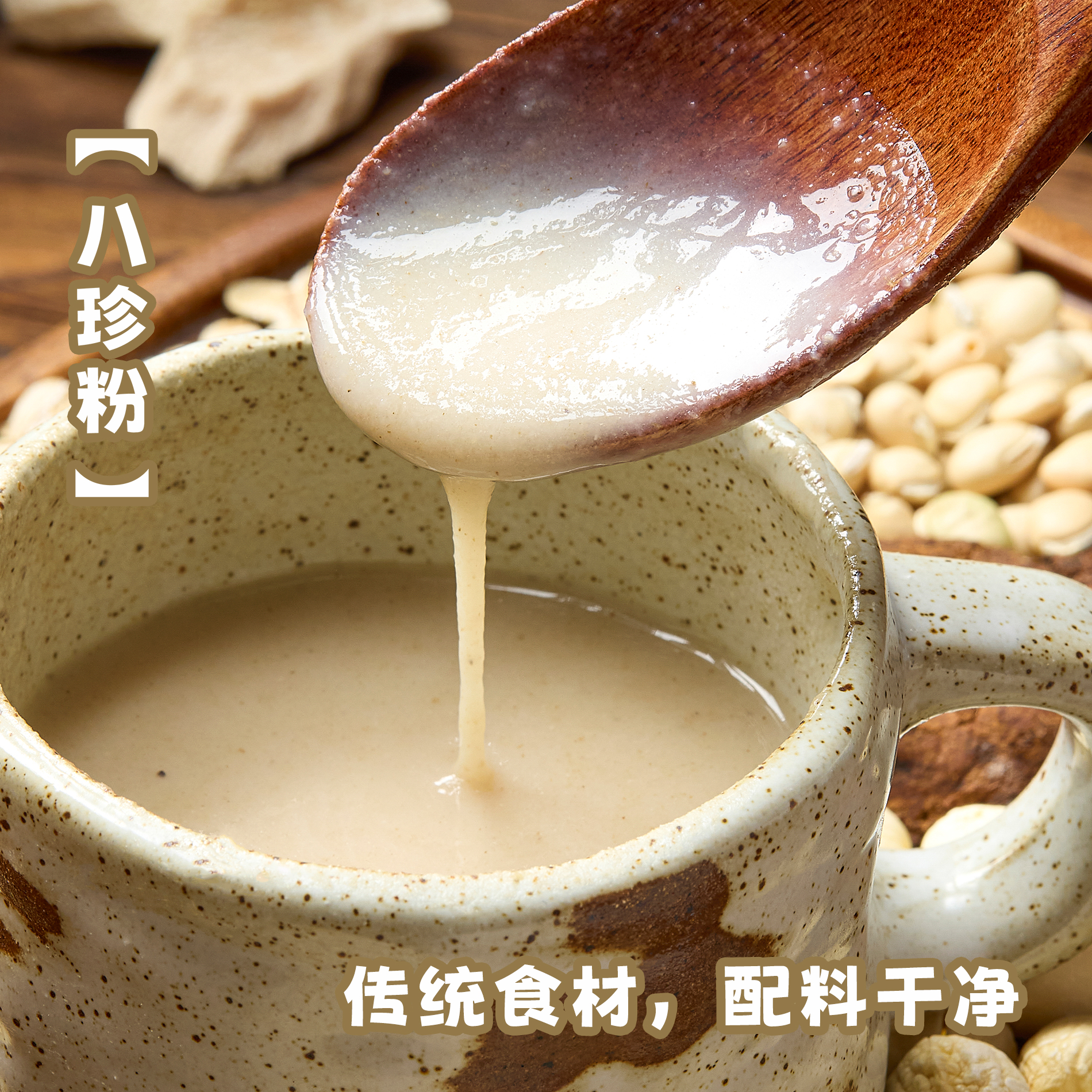 再吃一颗八珍粉天然食材未加糖盒装怀山药营养冲饮早餐代餐