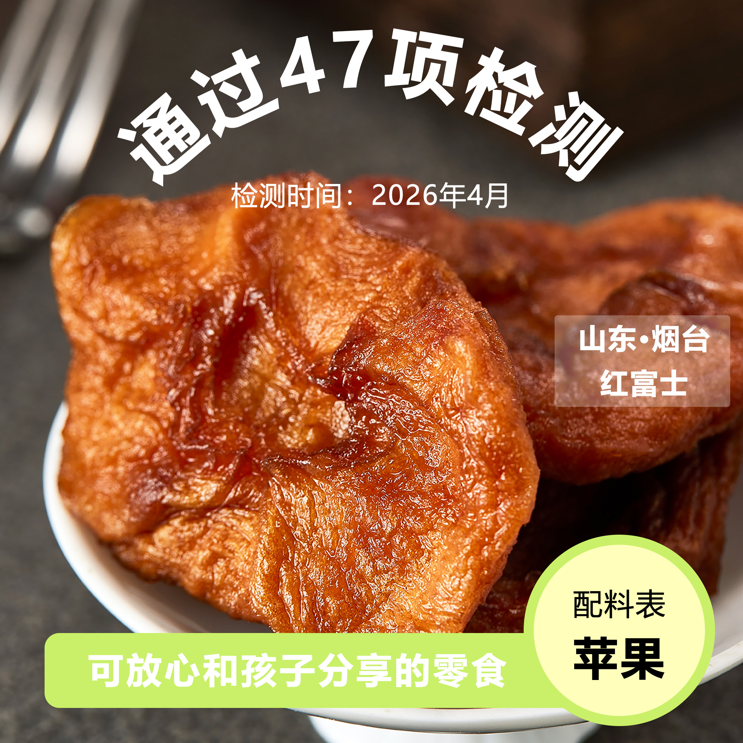 再吃一颗 配料只有苹果的苹果干 果脯蜜饯无核软糯香甜健康零食