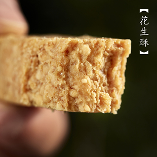 再吃一颗手工花生酥 酥松香甜口感绵密营养传统糕点点心 400g