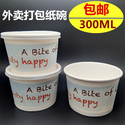 加厚纸杯纸碗冰淇淋纸碗8.5盎司甜品杯外卖打包碗杯双皮奶杯300ML
