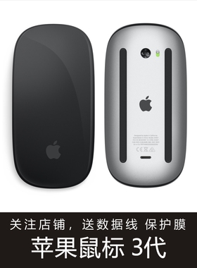 苹果Magic Mouse2/3代妙控鼠标笔记本MacBookPro无线蓝牙ipad鼠标
