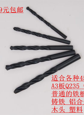 哈量高速钢直柄麻花钻头2-2.5-3-4.2-4.5-5-5.2-6-7-8-9-10-12-13