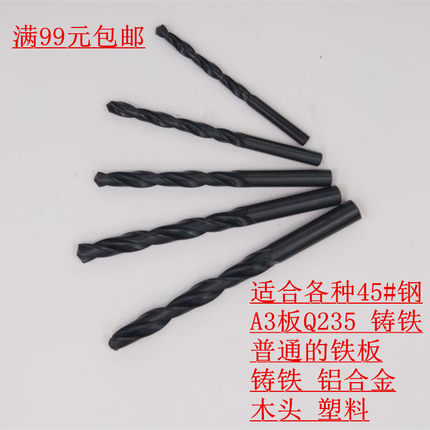 哈量高速钢直柄麻花钻头2-2.5-3-4.2-4.5-5-5.2-6-7-8-9-10-12-13
