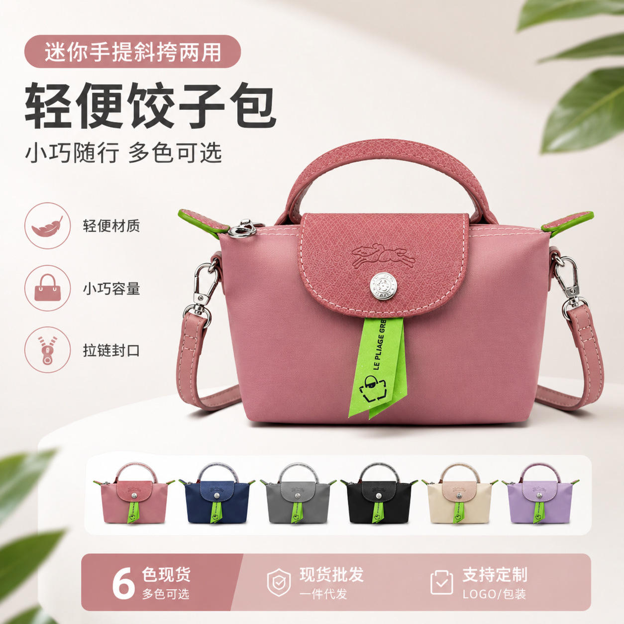 迷你小号饺子包尼龙手提包