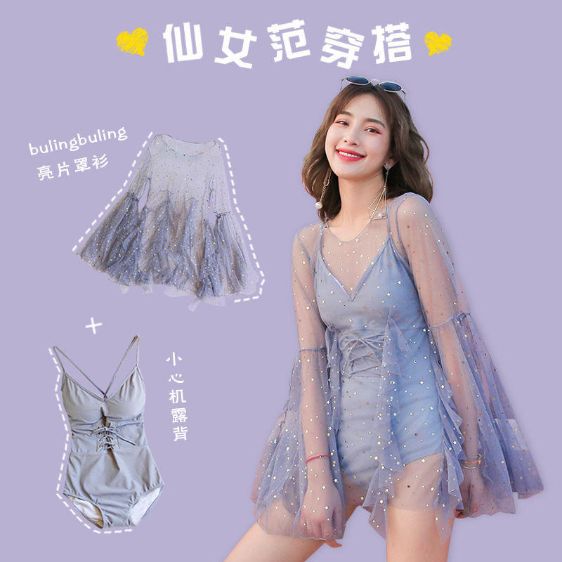 女女风两件套仙女范小连体泳衣