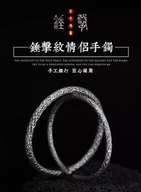 复古铜复古纯银锤纹情侣手手镯