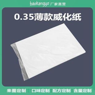 燃烧蛋糕威化纸食用打印糯米纸烘焙装饰星空花纹卡通厚款DIY创意
