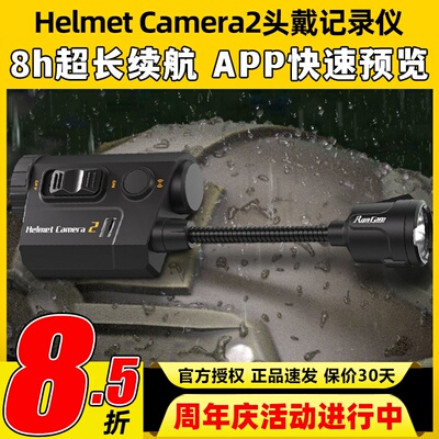 RunCam Helmet Camera2头戴记录仪防水夜视战术头盔长续航摄像头