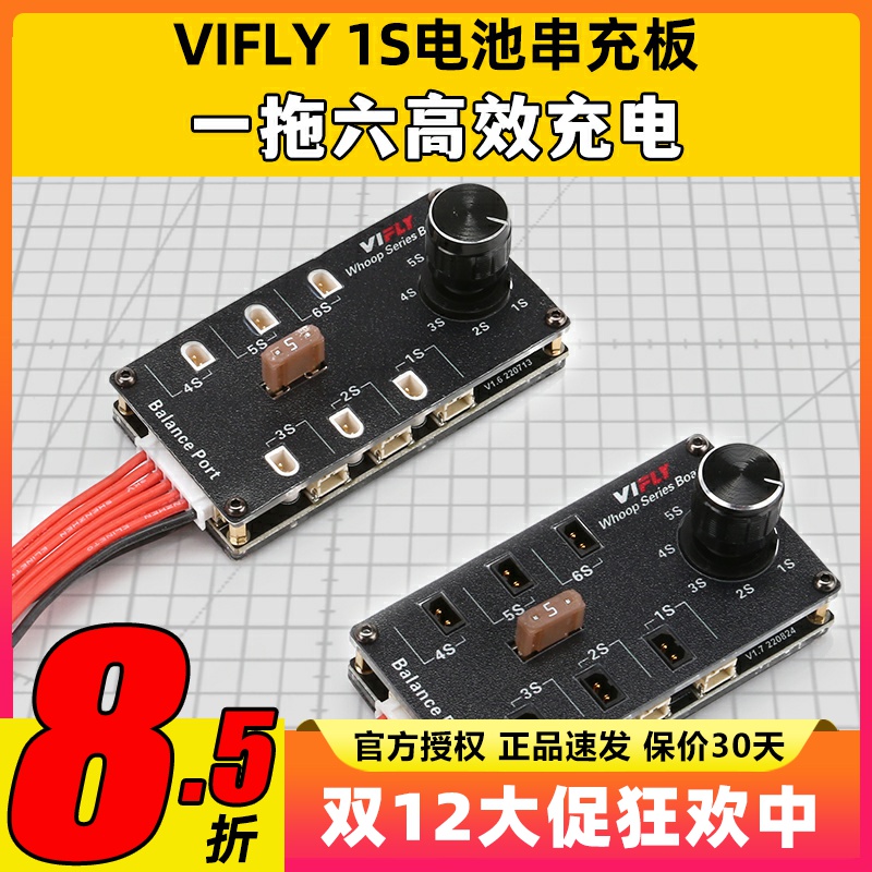 1S电池串冲板一拖六高效充电