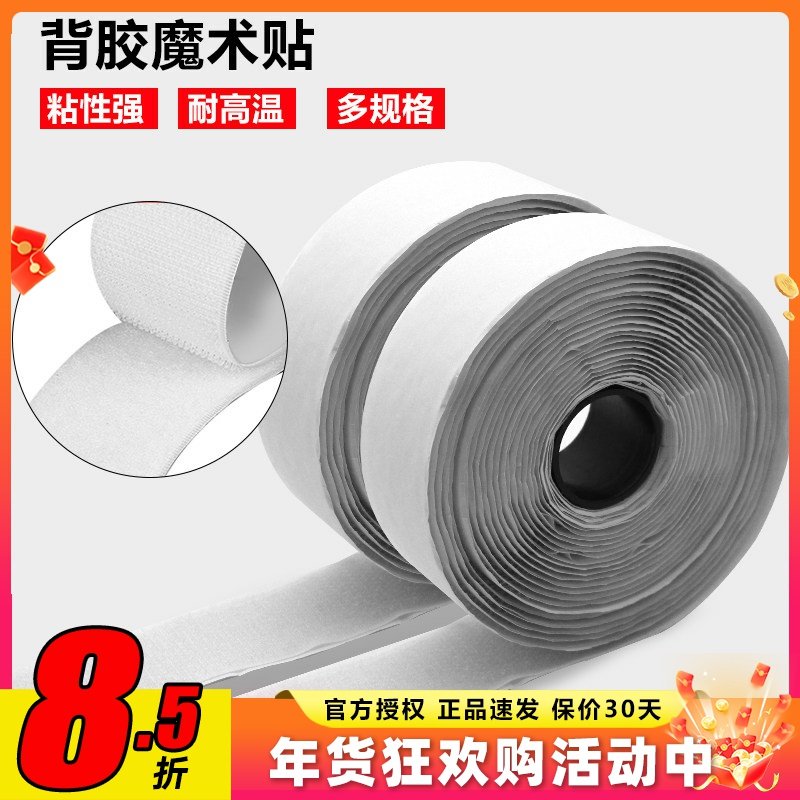 电池固定贴 子母扣背胶魔术贴 宽2CM 3CM 长1M  白色航模模友推荐,居家布艺,魔术贴/粘扣带/固定贴,淘宝优惠券,粉丝福利购,淘宝优惠卷