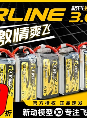 格氏电池格式6S锂电池4S航模金砖3.0fpv穿越机电池1300mAh1800mAh