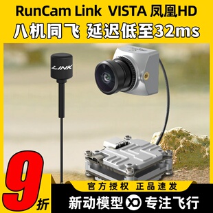 RunCam天空端vista凤凰DJI大疆数字图传fpv穿越机高清相机摄像头