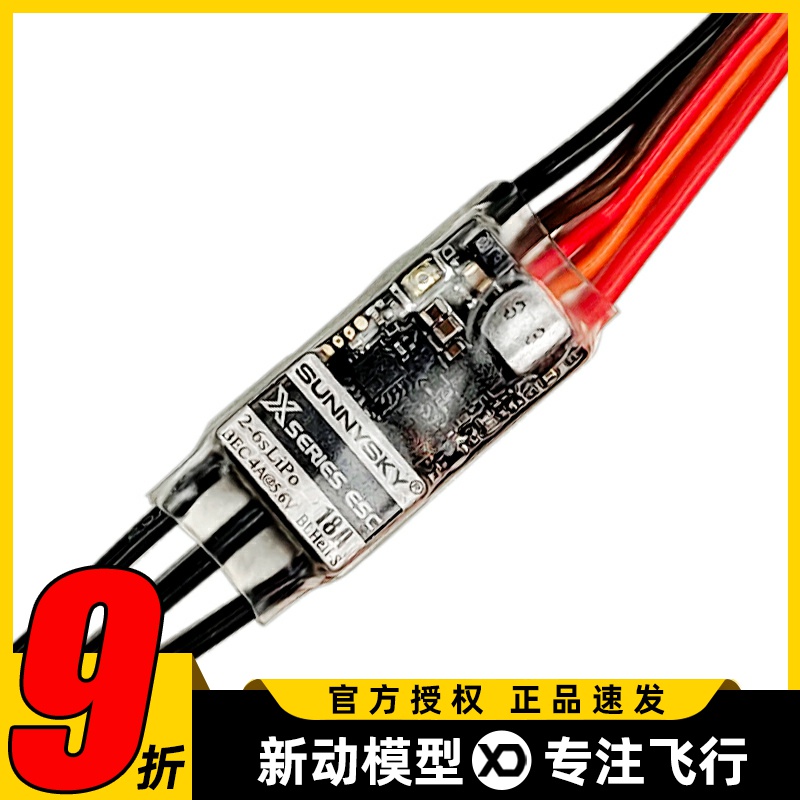 X18A电调用于F3p电机驱动