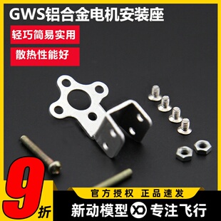 22系列铝合金无刷电机安装座 新品带安装螺丝 马达支架 2212 2216