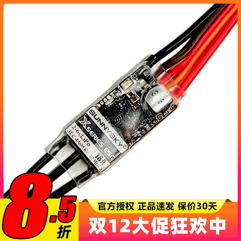 X18A电调用于F3p电机驱动