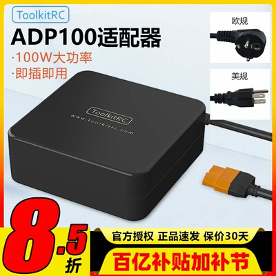 ToolkitRCADP100电源配适器