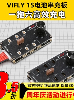 航模锂电池并冲板扩充板6S平衡充电器穿越机1S电池串联充电板EC3