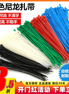 热卖5x300遥控飞机配件2.5X150彩色尼龙扎带2X100尼龙拉带3.6X200