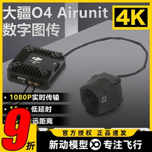 DJI大疆Goggles3眼镜穿越机高清O4天空端图传O4 PRO数字图传FPV