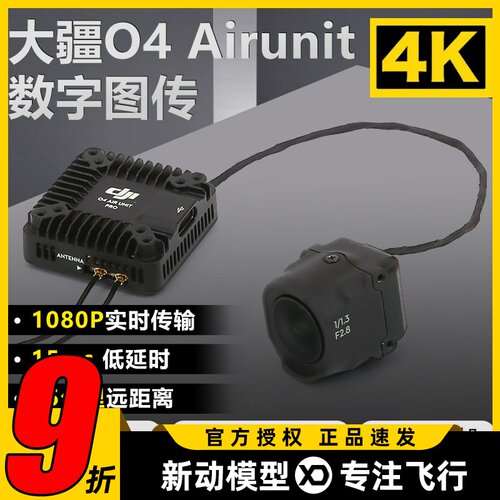 DJI大疆Goggles3眼镜穿越机高清O4天空端图传O4 PRO数字图传FPV
