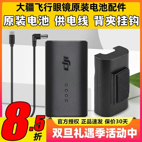 大疆眼镜配件应有尽有进来看看