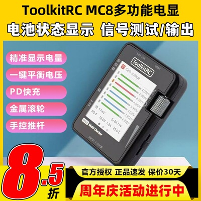 多功能电显一键平衡电池电压