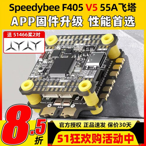 speedybeef405v555A飞塔支持O4