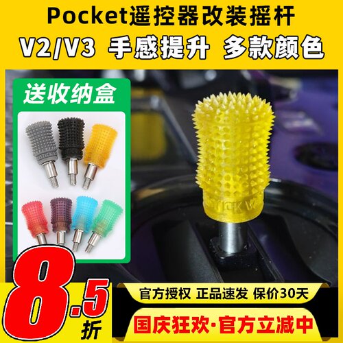 radiomaster pocket遥控器摇杆改装头菲利大叔摇杆帽摇杆头穿越机