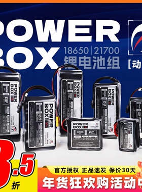 ACC Powerbox系列21700电池组高爆发垂起固定翼FPV长航时15000mah