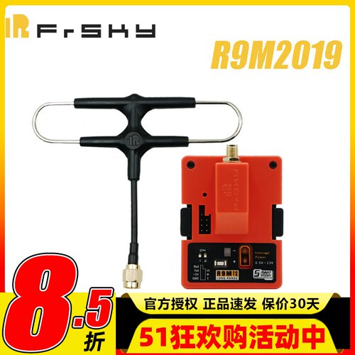 FRSKY睿思凯900MR9M2019接收机