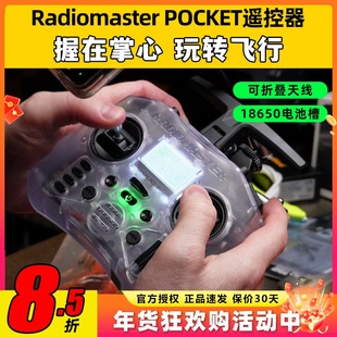 Radiomaster Pocket遥控器航模FPV穿越机开源ELRS多协议外置黑羊