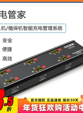 天空创新SKYRC充电器保姆12S 6S充电管家 一拖六并充板 PC1080C