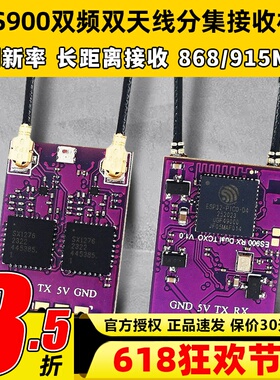 Happymodel es900分集接收机915mhz双频双天线FPV穿越机远航elrs